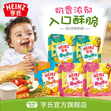 亨氏婴儿辅食 趣味饼干3口味5盒 Heinz
