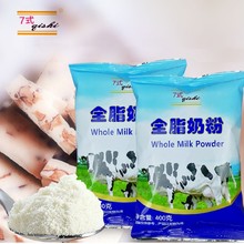 7式全脂奶粉 面包饼干蛋糕烘焙原料diy手工牛轧糖雪花酥原料400g