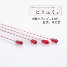 爱皂坊 DIY手工皂 工具 红水 温度计 1-100度 两支装