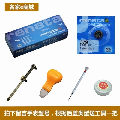 适用于阿玛尼瑞士原装手表电池 AR2447/0145/0154/0155/1426/0397