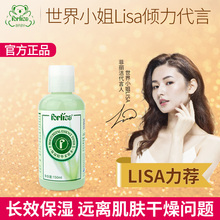 精华柔肤水保湿 补水爽肤水孕妇可用孕期护肤品 Forlisa菲丽洁保湿