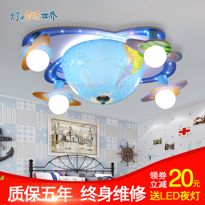 儿童房吸顶灯创意男孩卧室卡通灯饰幼儿园会转蓝牙地球仪灯具2018