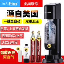 美国一键全自动奶茶店气泡机家用苏打水机饮料汽泡机气泡水机商用