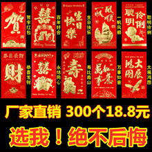 新年压岁过年利是封结婚创意个性 婚礼永吉红包袋财福吉利定制logo
