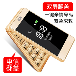 纽曼F518电信老人手机翻盖老人机老年机天翼版4G双屏学生男女款