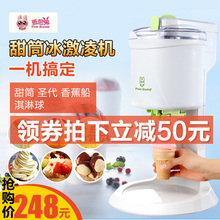 班尼兔冰淇淋机 家用儿童水果甜筒全自动自制小型冰激凌机雪糕机
