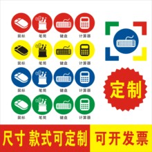 6s定位贴桌面物品定位标识物品定位贴 5S定置标签 5cm物品定位贴