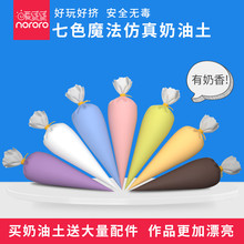 暖绒绒仿真奶油土软陶超轻粘土食玩黏土安全太空橡皮泥彩泥沙套装