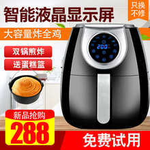 德国超大容量空气炸锅多功能家用无油烟电炸锅智能触摸屏薯条机