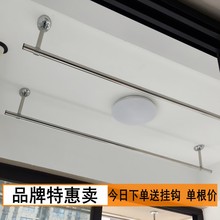 挂衣杆室内侧墙 阳台晾衣架固定式晾衣杆不锈钢外墙晒衣杆吊座顶装