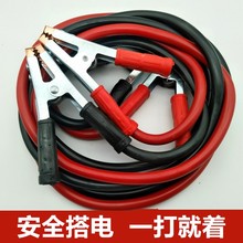 汽车电瓶线加粗纯铜帮车线夹子搭火线连接串联线应急启动电源车载