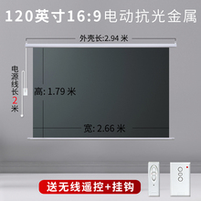 电动抗光金属幕布100寸120寸家用高清遥控自动升降投影屏抗光