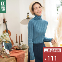红念修身高领毛衣女套头2018秋冬新款文艺针织衫上衣女纯色打底衫图片
