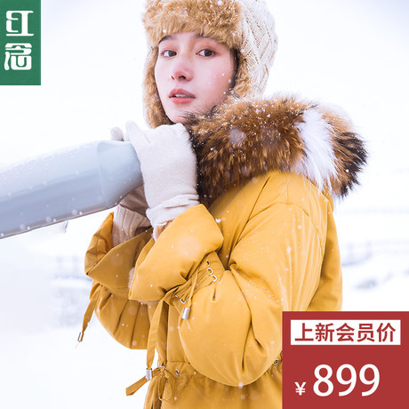 红念黄色加厚大毛领羽绒服女冬季2018冬装新款中长款宽松大码外套商品大图