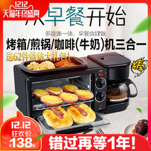 小烤箱电烤面包机多功能吐司机三合一早餐机家用全自动多士炉箱