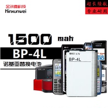 诺基亚BP-4L手机电池E63 E71 E61 E72i N97 E52 E6 3310 通用电池