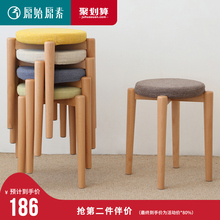 原始原素全守驹驳时迸废执简约凳子家用守净妆凳矮凳沙发凳