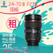 70mm f2.8L 二代 单反镜头 出租 租赁 佳能镜头