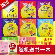 XZ秘密计划真假升旗手我不做匹诺曹 我最棒 中国名 有个小孩叫曹操传8本 一封信 千人啦啦队 给圣诞老人 全班都是班干部 上学了