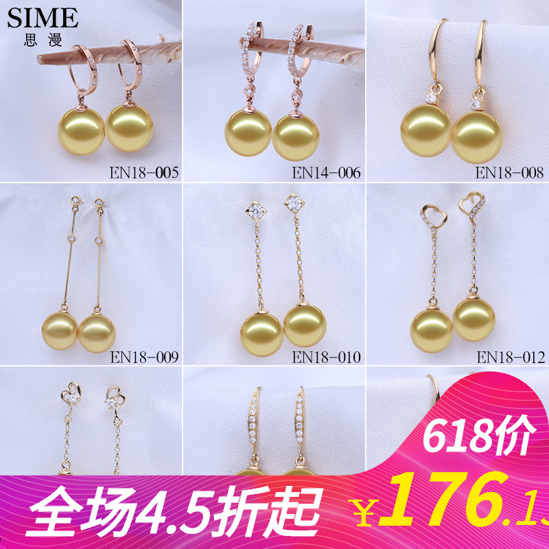 定制裸珠空托配件专区一金珍珠耳饰耳环空托14K18K思漫珠宝