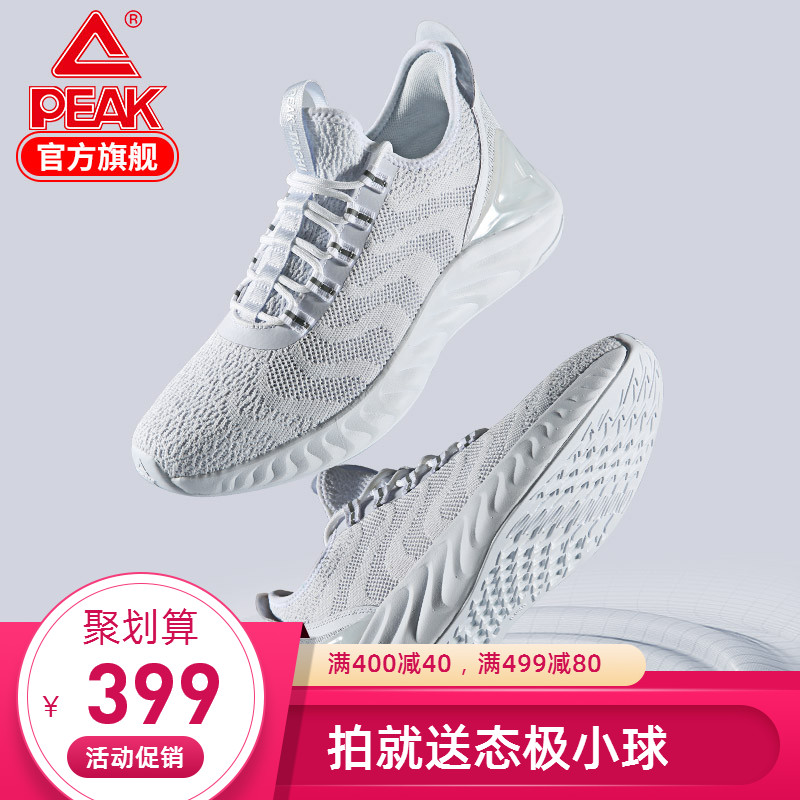 【 Product Identification Recommendation 】 Peak Style Extreme Men's and Women's Shoes Lightweight Running Shoes Shock Absorbing Sports Shoes Couple Technology Running Shoes