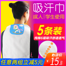 6层成人吸汗巾纯棉巾学生宝宝汗巾老人孕产妇婴儿汗巾大人 5条装