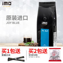 逸摩乐士蓝山咖啡豆原装 进口生豆新鲜烘焙现磨意式纯黑咖啡粉454g