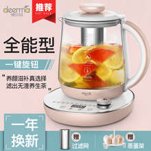 德尔玛养生壶全自动加厚玻璃多功能煮茶器电热烧水壶花茶壶迷你