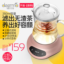 德尔玛迷你养生壶玻璃电煮茶壶全自动办公室小型容量花茶烧水壶