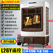 志高凉霸集成吊顶卫生间厨房冷霸遥控冷风机官方旗舰店官网