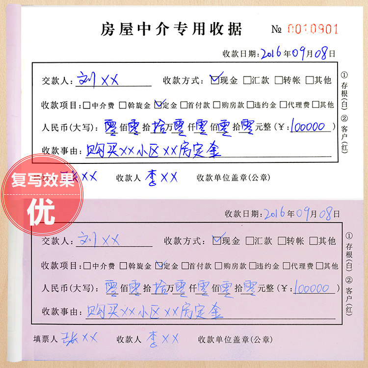 票据中介