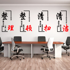 企业8s6s4s励志墙贴企业办公室车间背景文化墙标语装饰贴纸