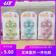名创优品正品miniso七龙珠按摩器手动按摩器按摩滚珠滚轮男女学生