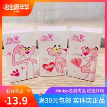 15ml 正品 miniso名创优品 粉红豹奇迹浪漫甜梦小香水女士淡香水