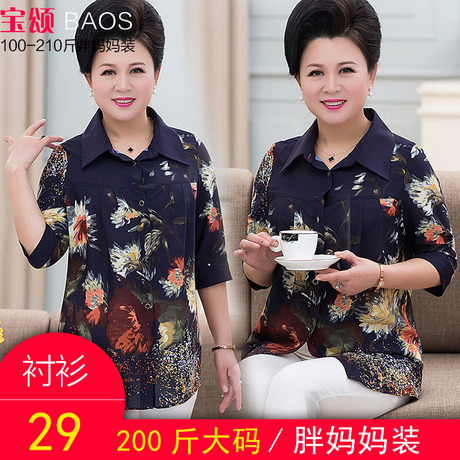 200斤胖妈妈装夏秋装新品衬衫中老年人特加肥加大码女装宽松上衣商品大图