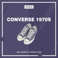 1970s灰色情侣帆布鞋 匡威Converse 球屁屁 159625C