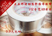 铝箔胶布防水防晒防辐铝箔胶带空调胶带扎带保温管道纤维布铝箔