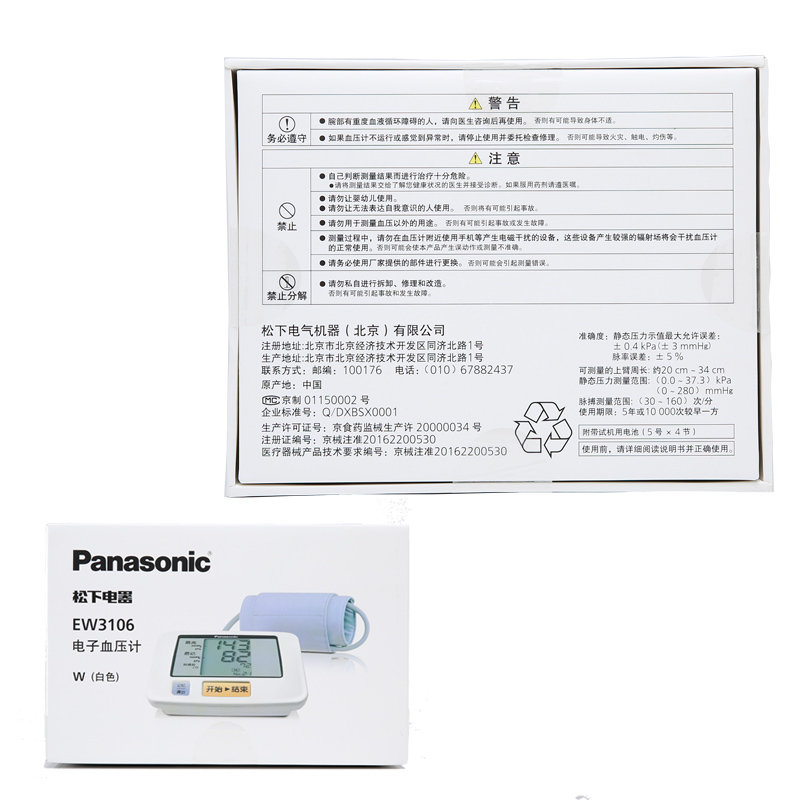 ���� ����Ѫѹ��EW3106