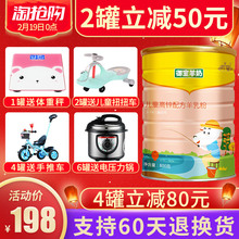 【2罐减50】御宝羊奶粉4段臻元御养高锌儿童羊奶粉800g罐3-7岁