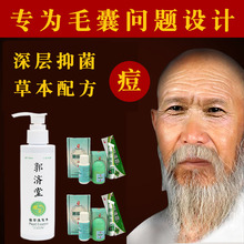 头皮毛囊有炎治毛囊特效头部背部疮膏毛囊头皮皮肤
