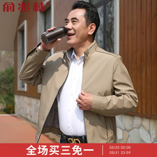 中年男士 俞兆林夹克男春秋装 翻领休闲中老年爸爸装 夹克衫 外套茄克