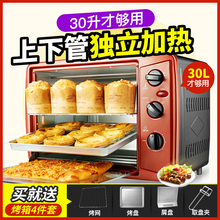 Joyoung 30J601烤箱家用烘焙多功能全自动蛋糕电烤箱30升 九阳
