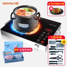H22 九阳电陶炉家用茶炉电磁炉智能光波炉电池炉台式爆炒正品