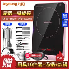 C21 Joyoung SX810电磁炉家用电磁炉智能多功能电磁炉电池炉 九阳