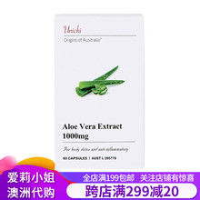 澳洲unichi芦荟精华胶囊60粒