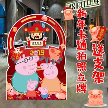 宵活动立牌大人形人像拍照板卡通春节kt板镂空拍照框 定制猪新年元
