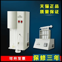 08A全自动凯氏定氮仪白质测定仪定氮仪消化炉 KDN 04A 科麦KDN