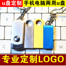 8g定做logo 创意8G 投标U盘8g u盘8g小胖子优盘 U盘8G 定制8Gu盘