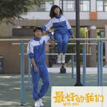 校服 毕业情侣服装 初高中学生小学班服套装 我们同款 旧时光 最好