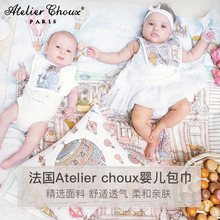choux高端初生婴儿包巾襁褓纱布产房新生儿抱被床单 法国Atelier